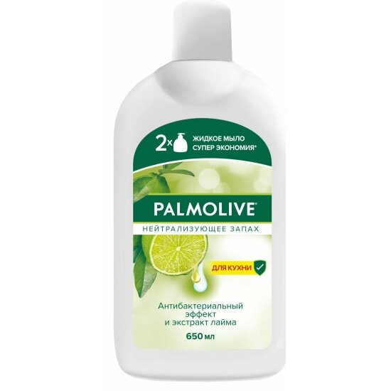 Жидкое мыло Palmolive Нейтрализующее Запах, 650 мл