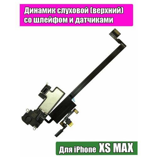 Динамик верхний слуховой со шлейфом для iPhone XS Max и датчиком приближения