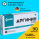 Аргинин 1400, Arginine, 90 капсул, пампинг, масса, сила, аминокис...