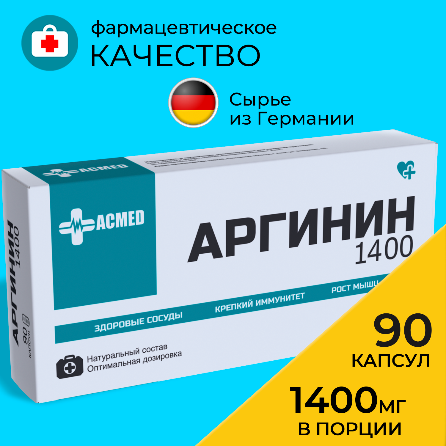 Аргинин 1000, Arginine, 90 капсул, пампинг, масса, сила, аминокислоты, иммунитет, пампинг, мышечная масса, бад, спортивное питание, витамины для здоровья, средство, препарат, форте, сосуды, сердце, сердечно-сосудистая система, энергия, выносливость