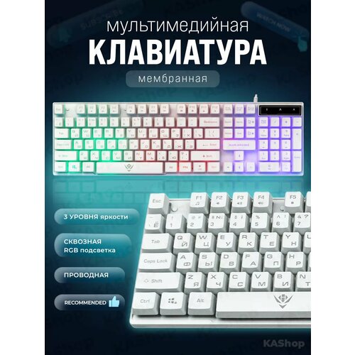 Игровая клавиатура с подсветкой и мультимедиа 131000₽
