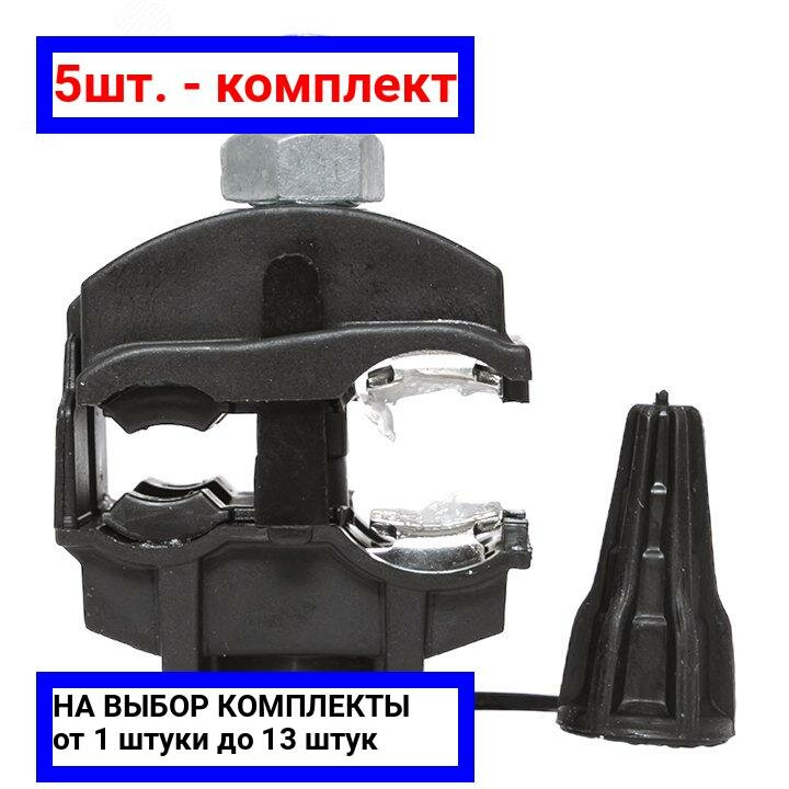 фото Ответвительный зажим EKF N-640