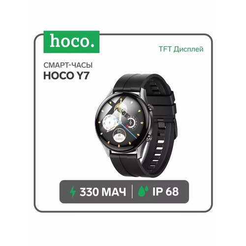 Смарт-часы Hoco Y7 132 360x360 IP68 514400₽