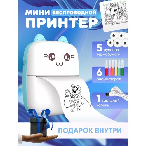 Мини принтер портативный для телефона