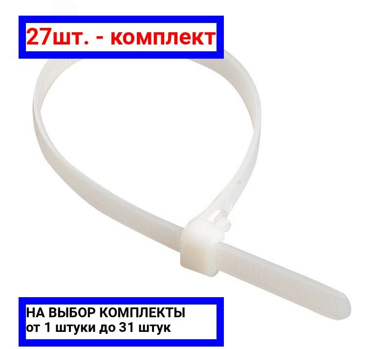 фото Стяжка кабельная (хомут стяжной) IEK UHH31-D025-250-100