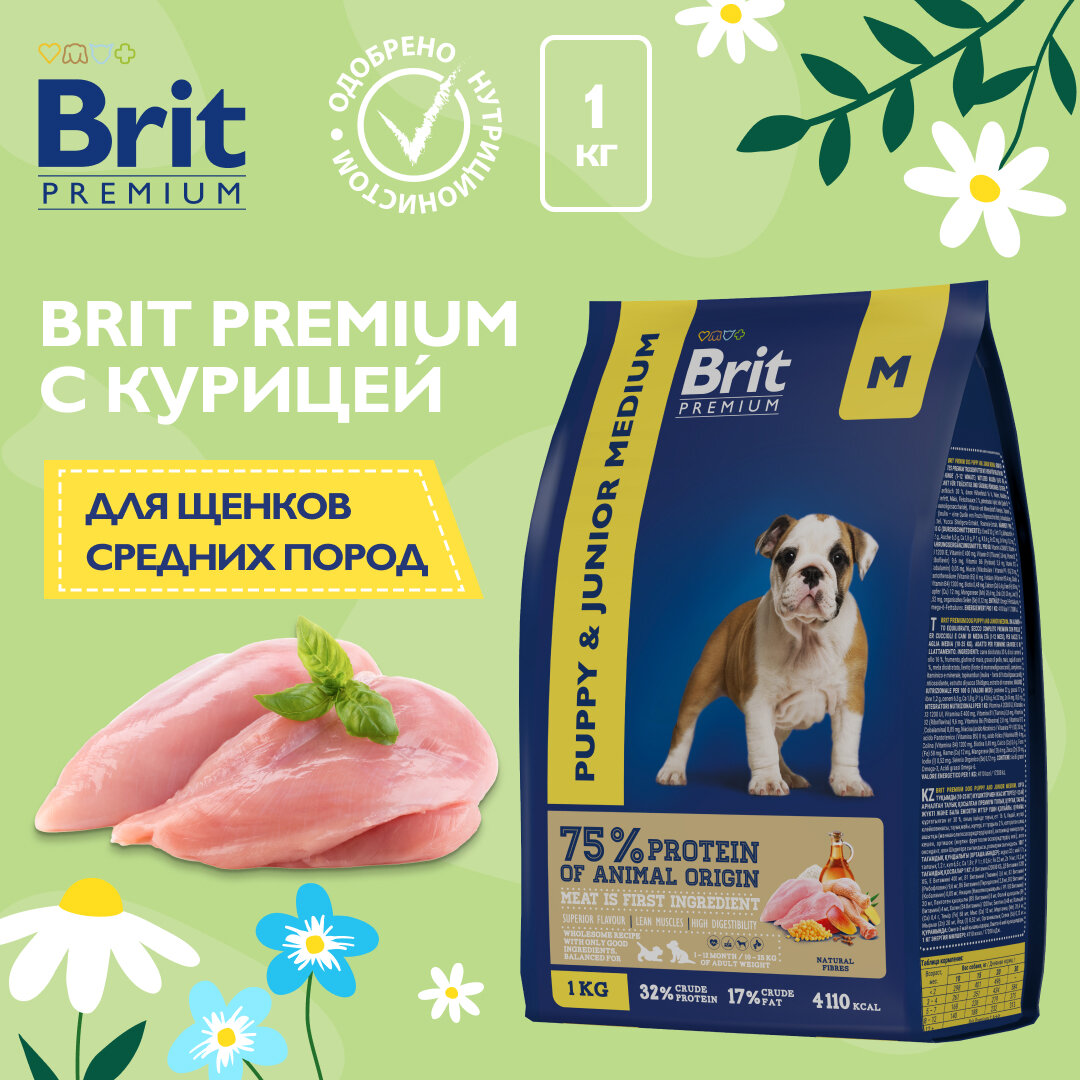Сухой корм для щенков и молодых собак Brit Premium Puppy and Junior Medium с курицей 1 уп. х 1 шт. х 1 кг