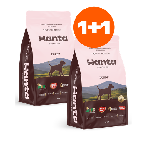 Акция 11 Корм сухой Hanta Ханта для щенков с курицей и рисом 3 кг 2390₽