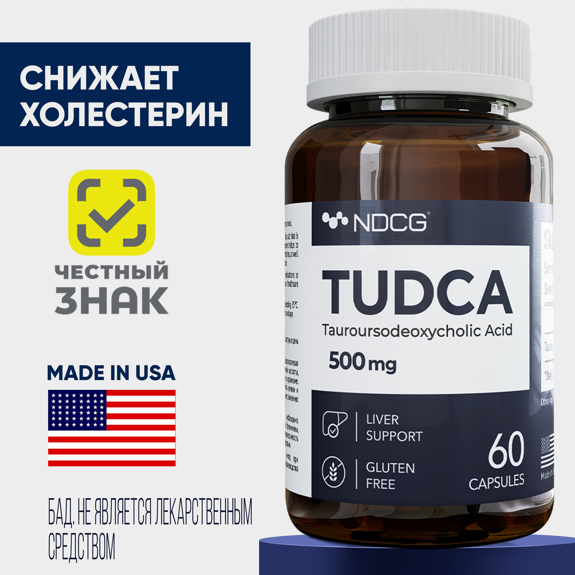 TUDCA 500 mg Тудка препарат для поддержания печени 60 капсул NDCG