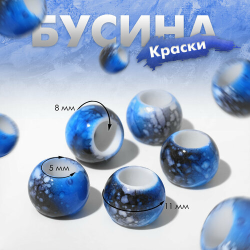 Бусина Краски 11х08 цвет сине-черный 282₽