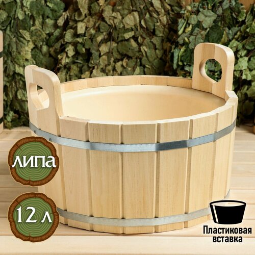 Шайка из липы, 12 л, пластиковая вставка 7743648