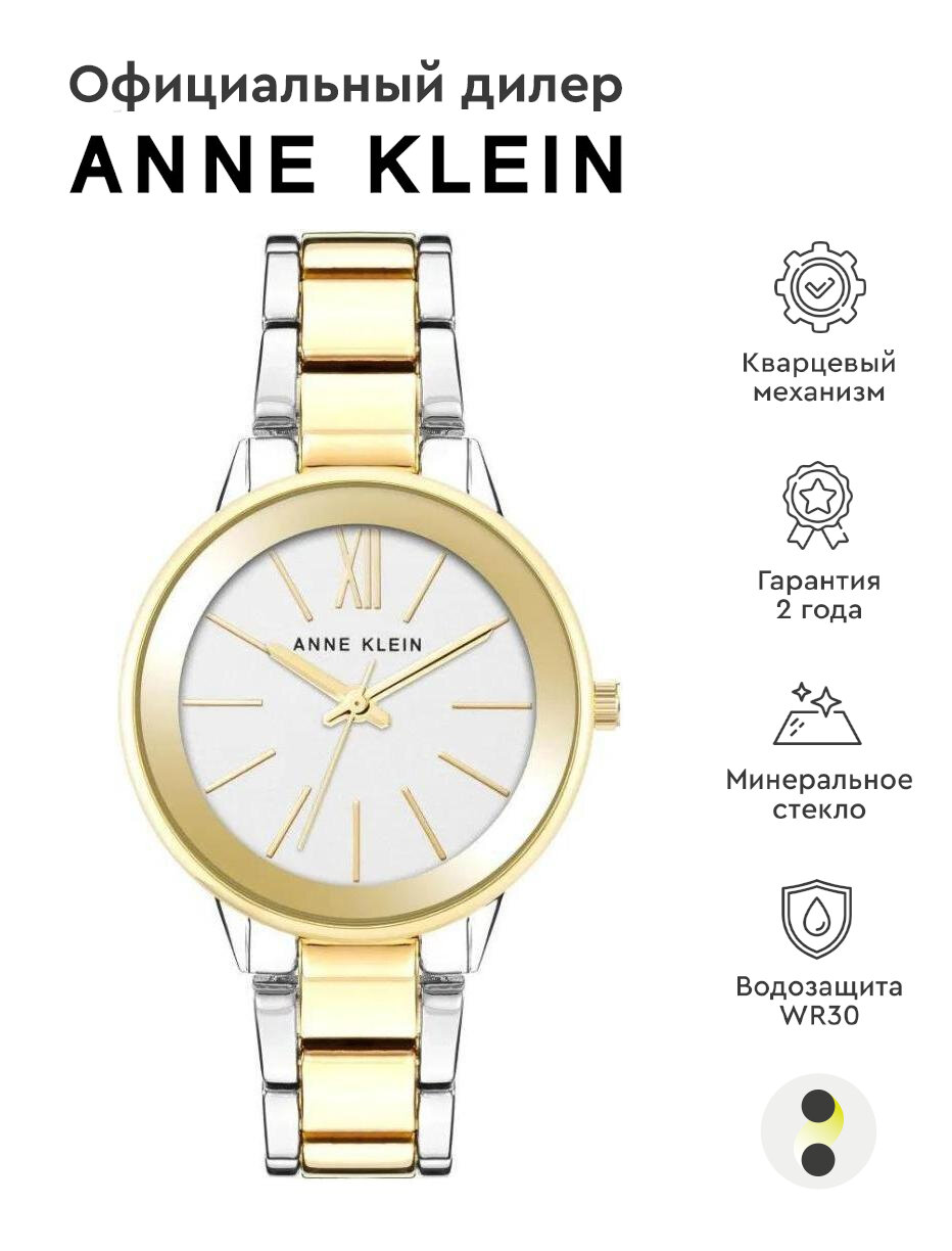 Наручные часы ANNE KLEIN Metals