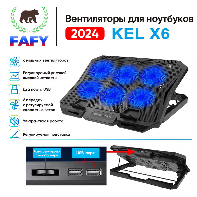 фото Подставка для ноутбука с охлаждением FAFY, с дисплеем, черная