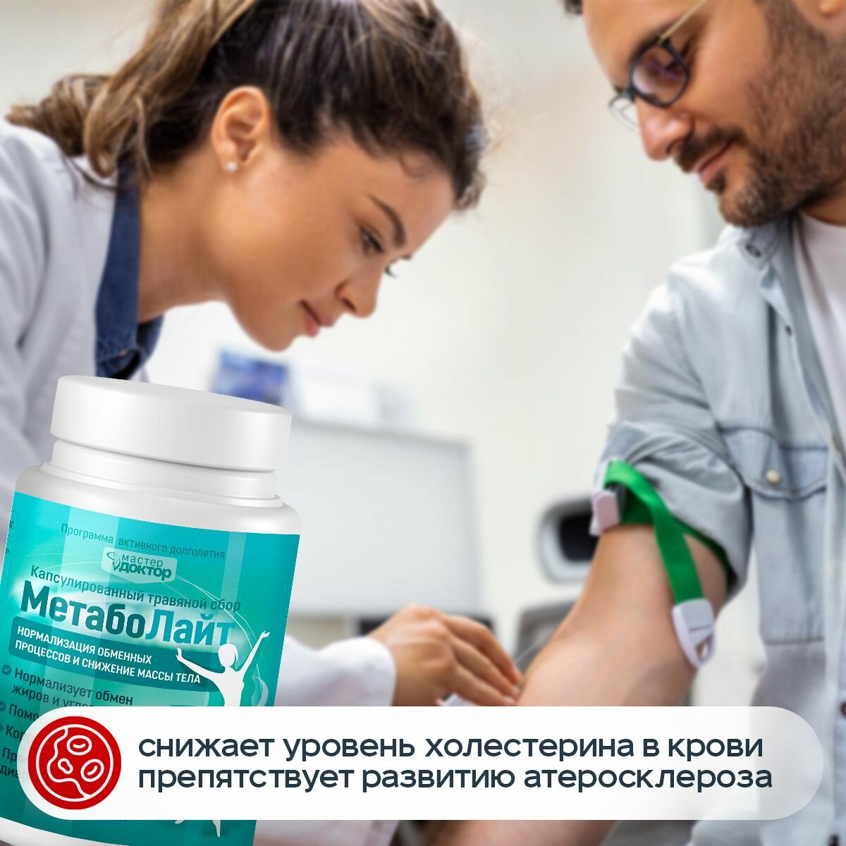 Гомеопатические Препараты При Нарушениях Обмена Веществ МетабоЛайт для нормализация обмена веществ и похудения. Снижает уровень сахара в крови.