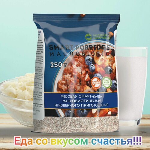 Изображение товара Смарт-каша рисовая 250 грамм