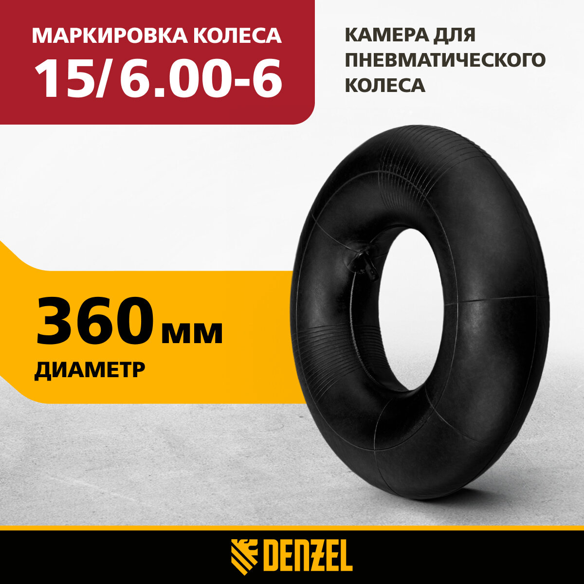 Камера 15х6.00-6 — купить по низкой цене на Яндекс Маркете