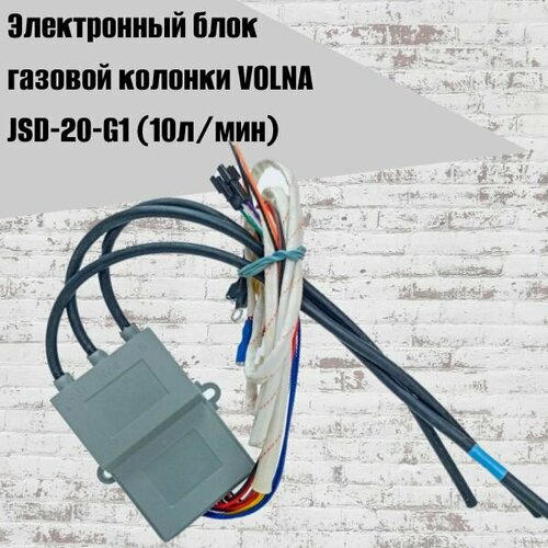 Электронный блок газовой колонки VOLNA JSD-20-G1 10лмин 2772₽