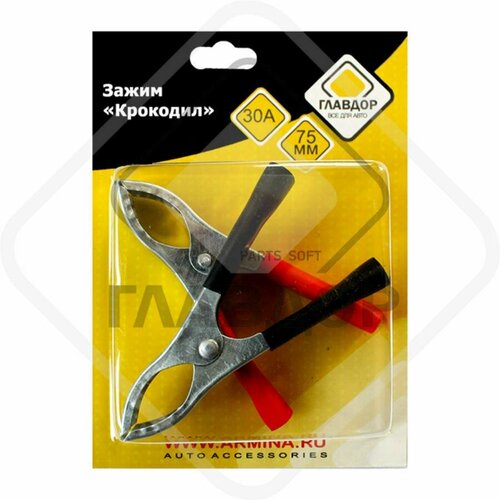 Главдор GL143 Крокодильчики 75мм 30А к-т 2шт Главдор GL-143 351₽