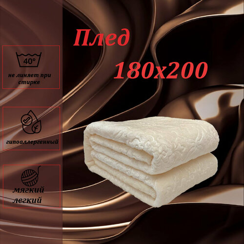 Плед 2 спальный от бренда ООО 