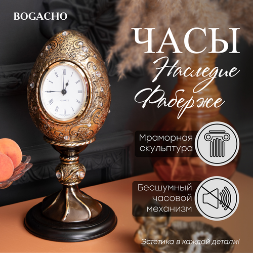 Часы настольные Bogacho Наследие Фаберже золотистые золотистый, коричневый