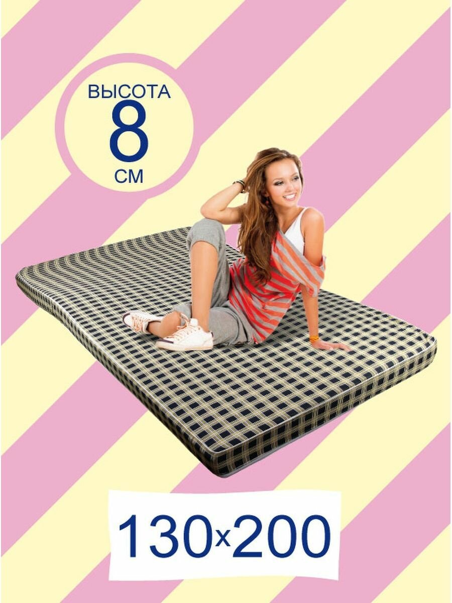 Матрас-топпер Беспружинный 130х200 см