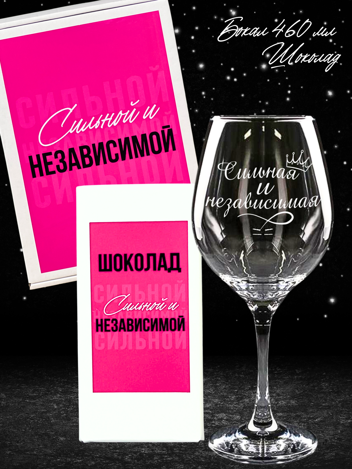 фото Подарочный набор подруге на 8 Марта, бокал с надписью сюрприз бокс на ДР