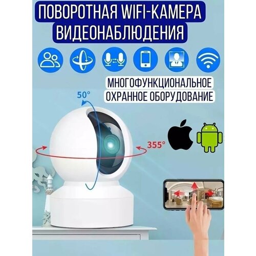 CamPRO360 IP камера видеонаблюдения для дома 427200₽