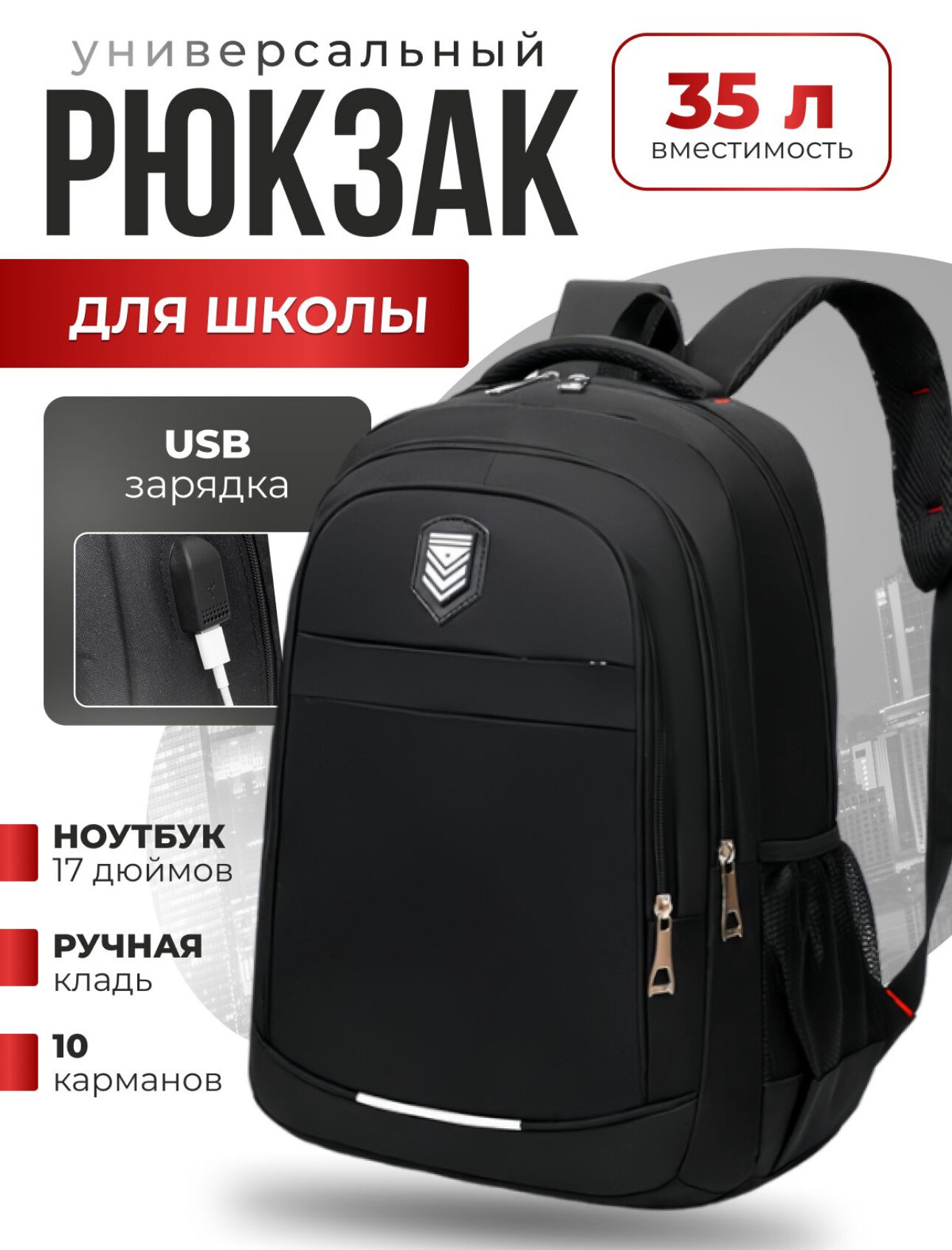 Рюкзак городской для туризма и путешествий