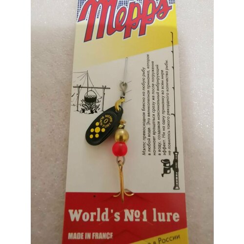 Блесна Mepps BLACK FURY JAUNE NR #0 (2,5г)