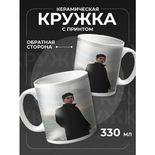 Кружка с принтом для чая Три дня дождя 750₽