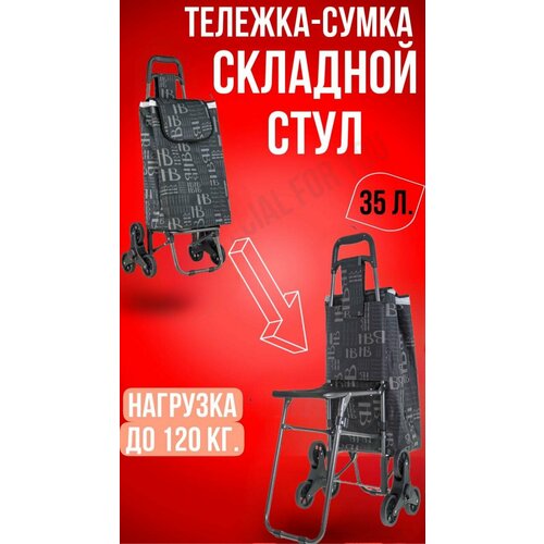 Тележка для багажа , серый