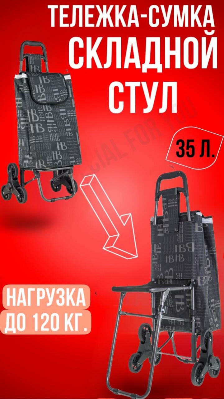 Сумка-тележка  32х90 серый