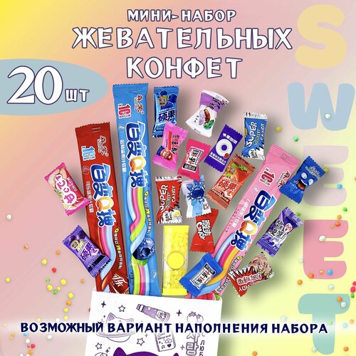 Сладкий набор корейских вкусняшек подарочный набор