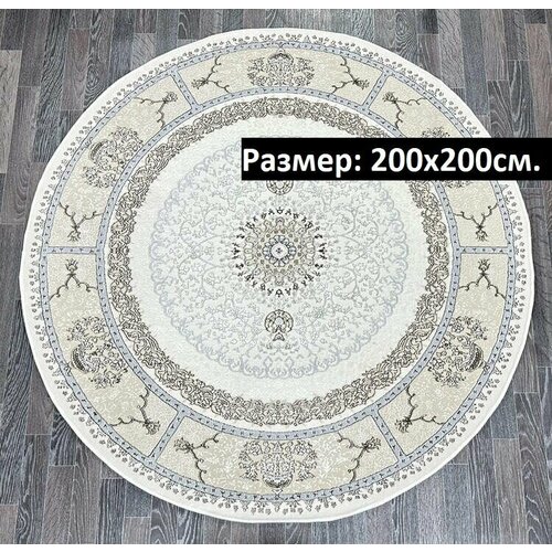 Ковер 200х200 круглый