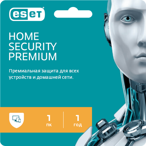 Антивирус ESET NOD32 Home Security Premium 1 ПК 1 год лицензионный ключ активации на 1 устройство лицензия есет НОД32 Россия и СНГ 3300₽