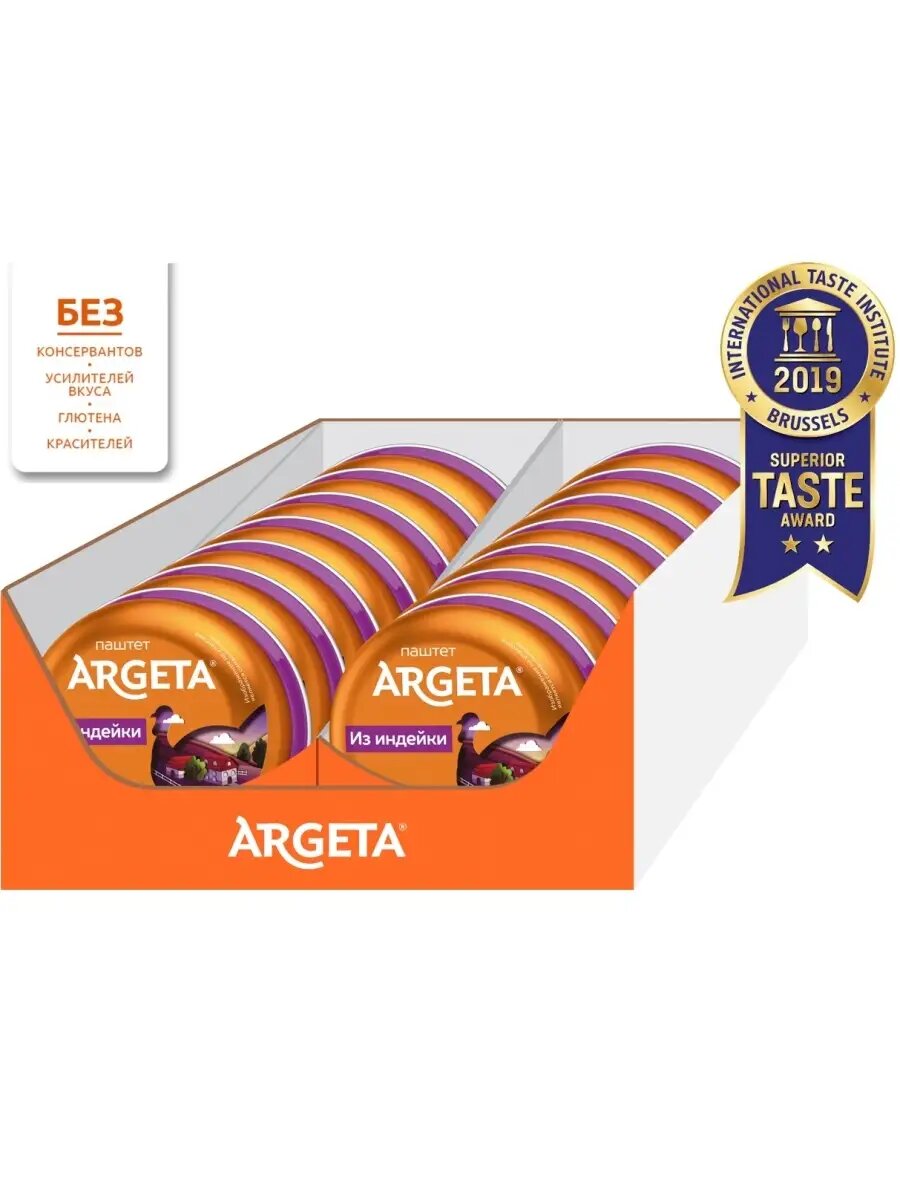 Паштет из индейки Argeta - 14 баночек по 95 грамм в коробке.