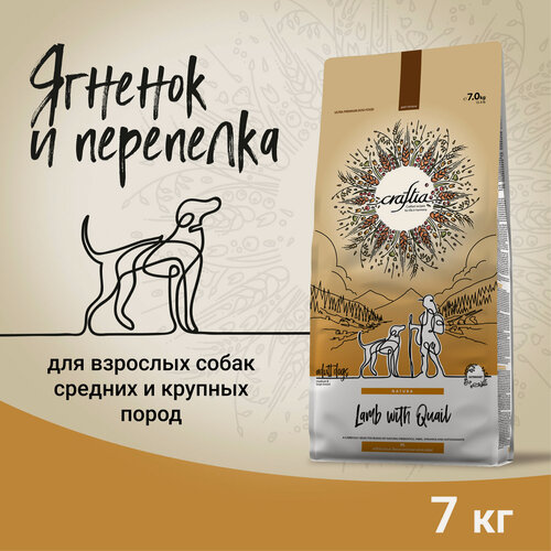 Изображение товара Сухой корм CRAFTIA NATURA для взрослых собак средних и крупных пород из ягненка с перепелкой 7 кг