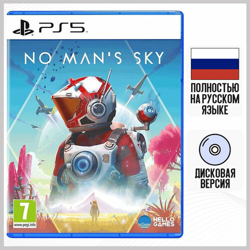 Игра No Mans Sky PS5 русская версия 4400₽