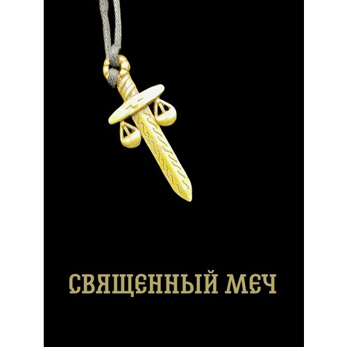 Подвеска, золотистый, коричневый