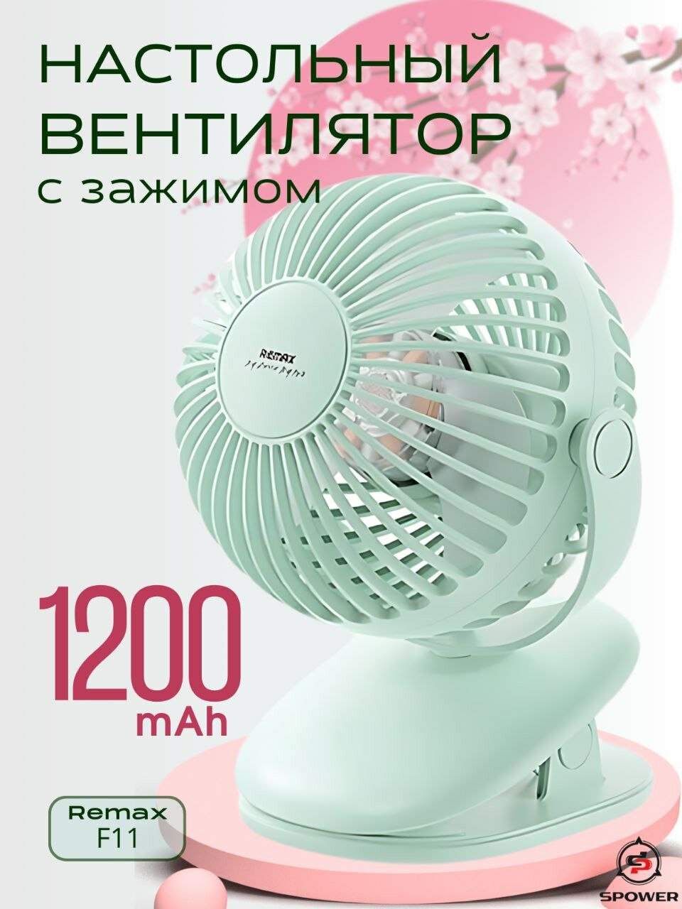 Вентилятор мини настольный с USB и зажимом салатовый