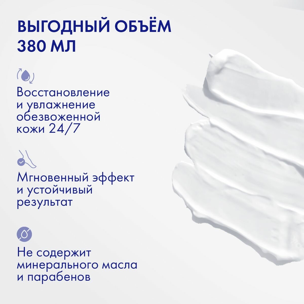 Увлажняющий крем для ног с мочевиной от трещин и натоптышей, 380 мл Getox — фото 1