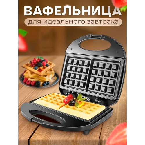 Прибор для приготовления вафельмультикондитерВафельница электрическая индикатор нагрева750Вт черный 1999₽