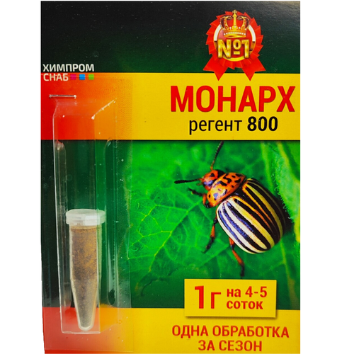 Средство Монарх регент 800 от колорадского жука