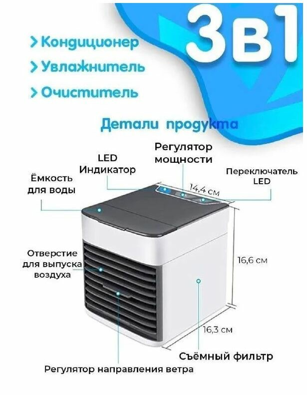 Мобильный кондиционер Arctic Air A-650, 5 BTU, охлаждение, фильтр ...