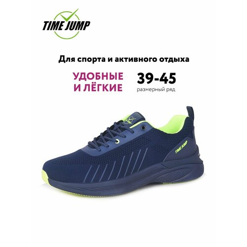 фото Кроссовки timejump, полнота g (eu)/ на среднюю и широкую стопу, размер 44, темно-синий