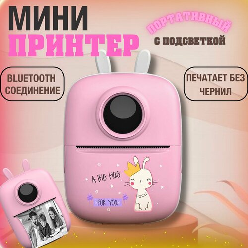 Портативный мини принтер для телефона