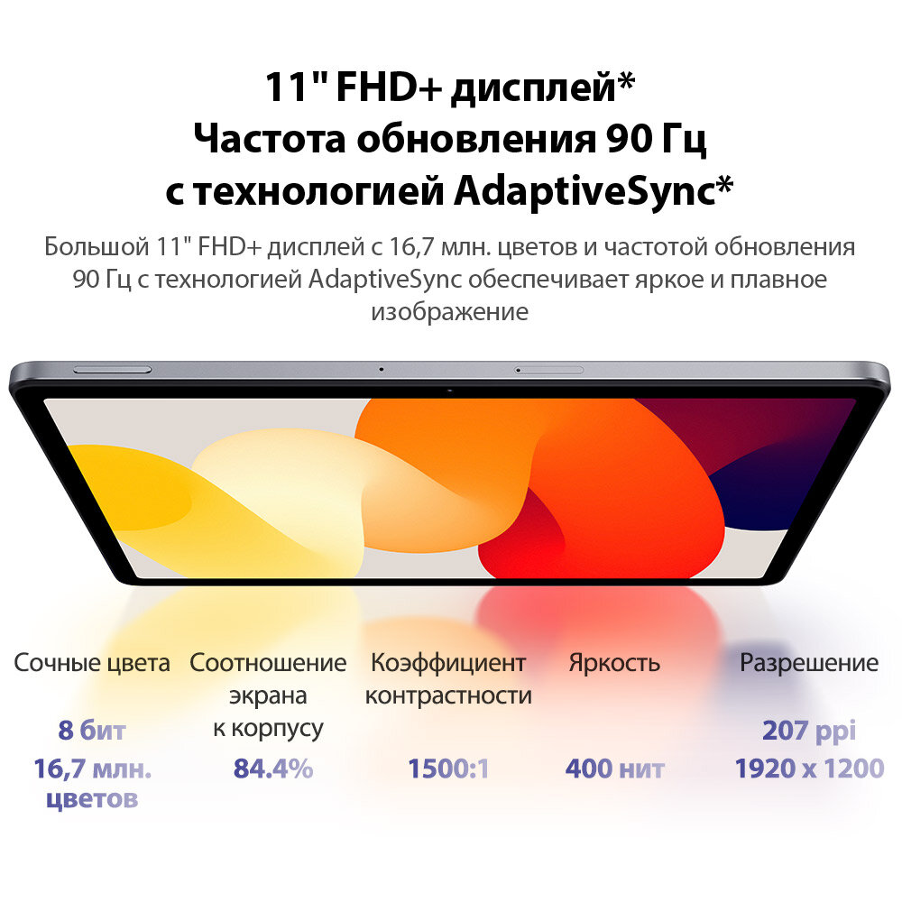Планшет Xiaomi Redmi Pad SE 11", 8ГБ, 256GB, Android 13 фиолетовый [51528] — фото 1