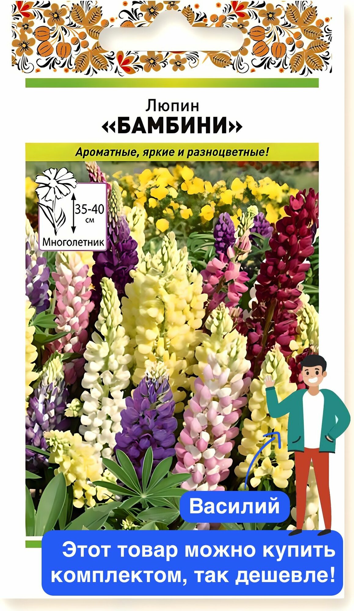 Цветы Люпин Бамбини смесь