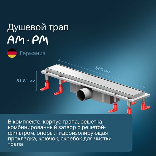 Трап для душа AM.PM PrimeFlow W02SC-U11-050-04SB 50 см, матовая сталь, линейный душевой трап 45 л/мин, двухсторонняя решетка, универсальный затвор Tile, решетка с фильтром, Германия хром