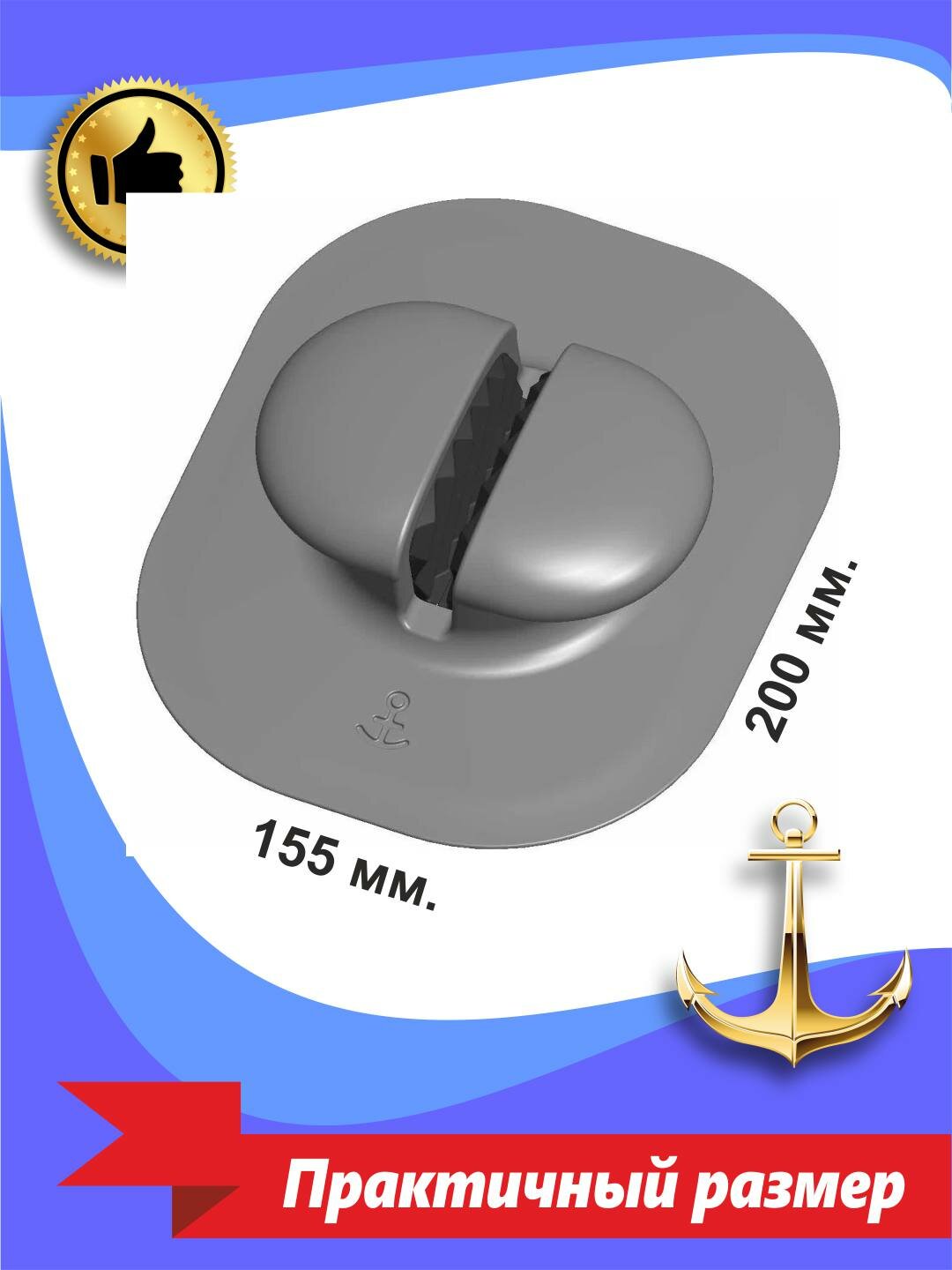 Якорный рым (6-10 мм, черный) — фото 1