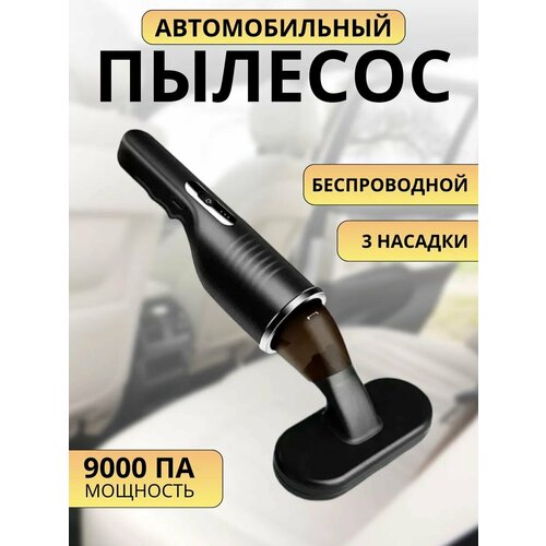 Мощный пылесос для автомобиля 1427₽